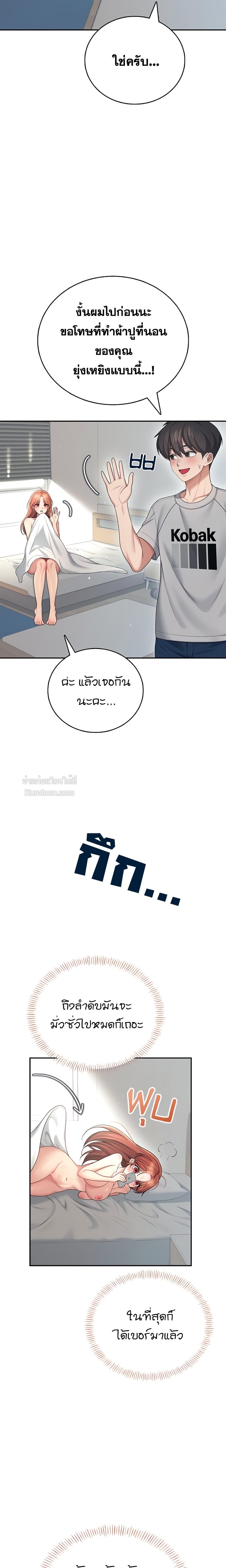 R18 เสียวไร้สาย ตอนที่ 57 - รูปที่ 2